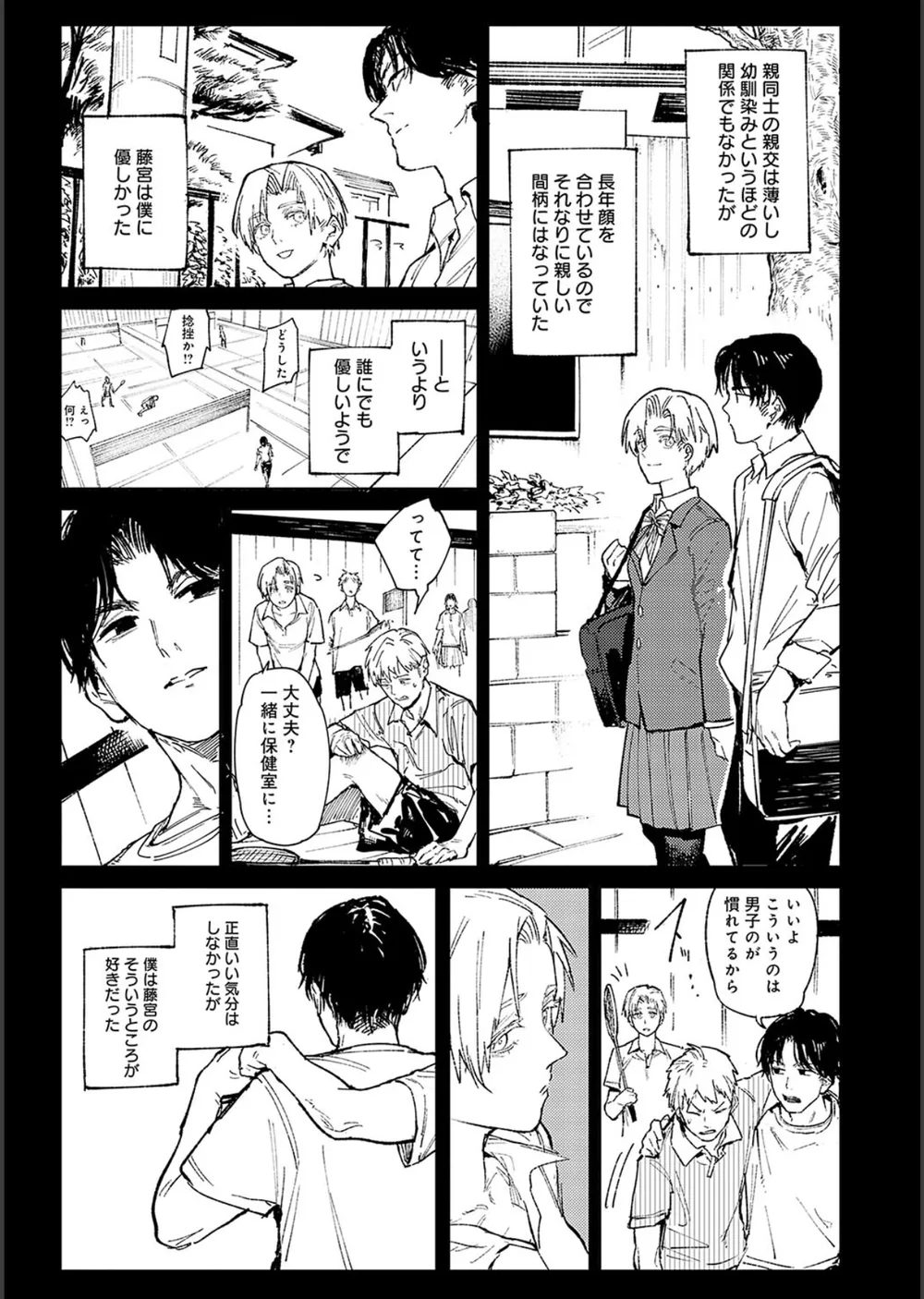 金烏玉兎恋歌【デジタル特装版】 サンプル11