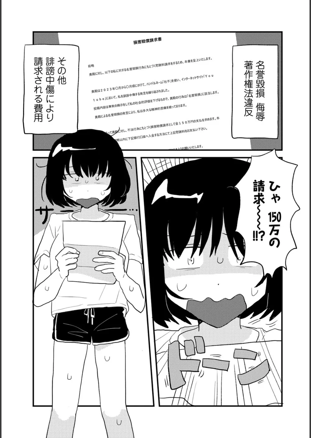 ラブリー！ハッピー！ヘルプミー！ サンプル11