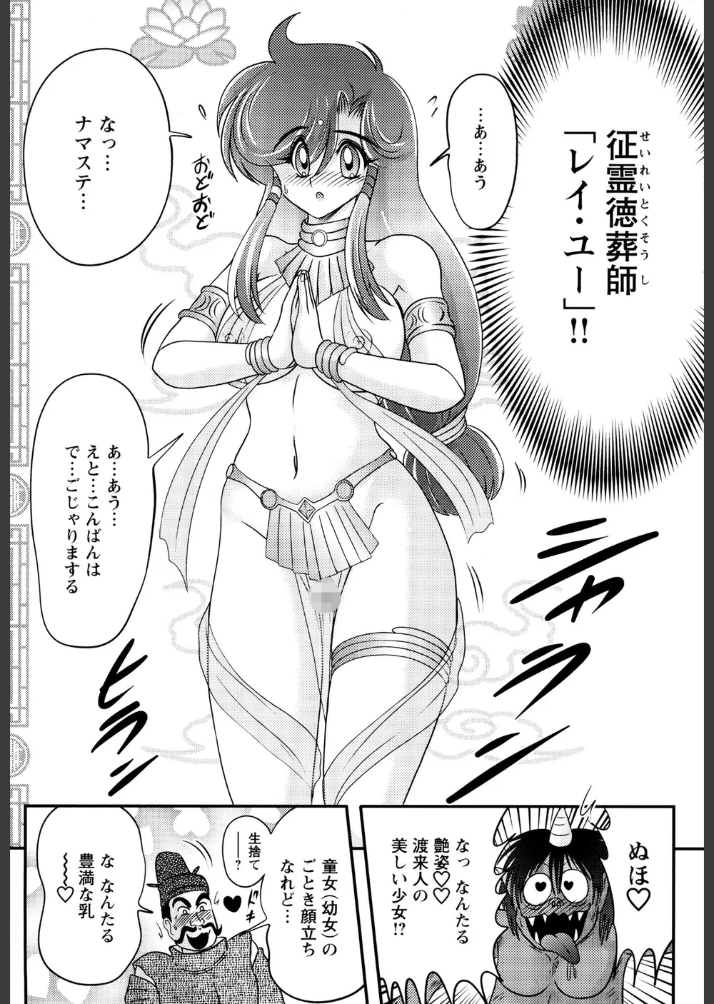 精霊特捜フェアリィセイバー サンプル11