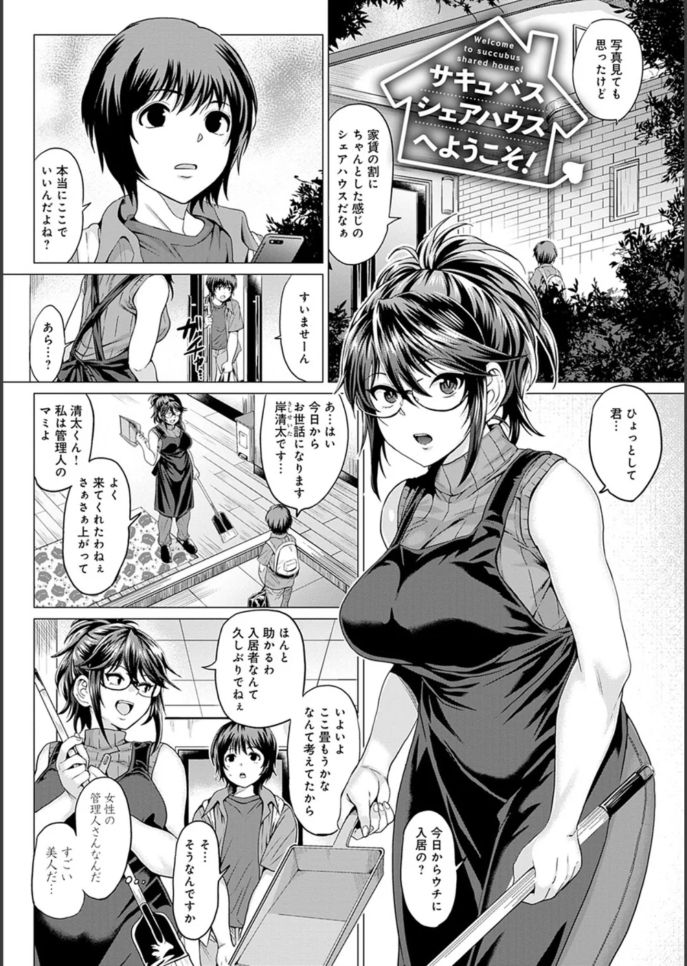 好きにしやがれ 【デジタル特装版】 サンプル11