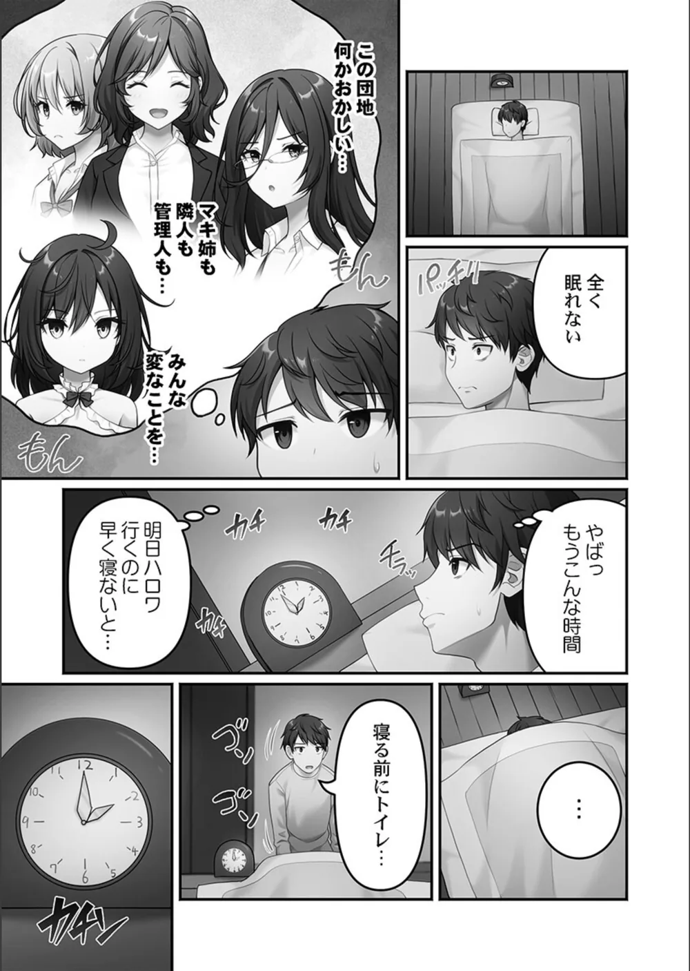 風俗団地へようこそ〜深夜2時からハメまくりハーレム！【FANZA限定特典付き】 サンプル11