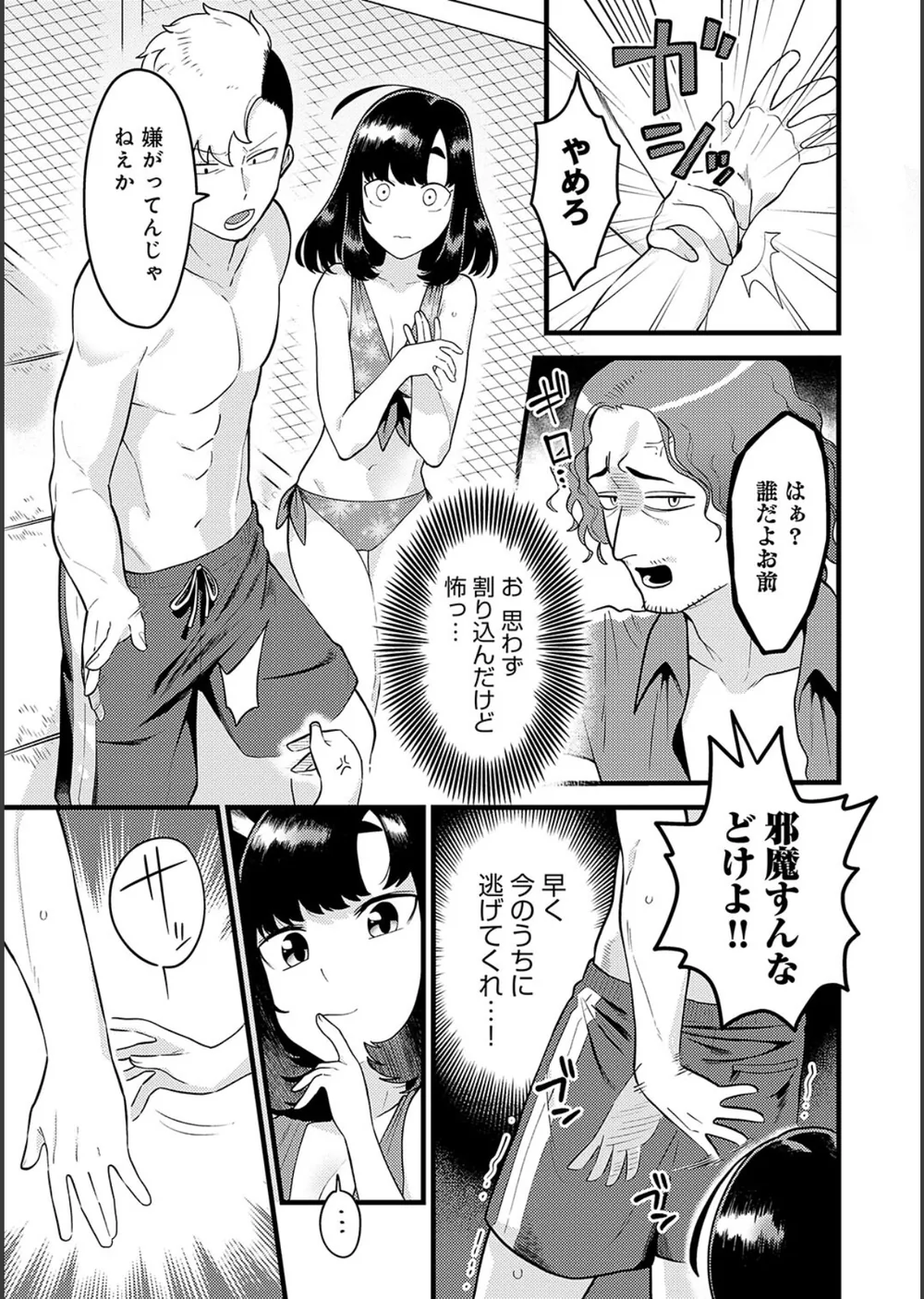 好きなひと、好きなこと 【デジタル特装版】 サンプル11