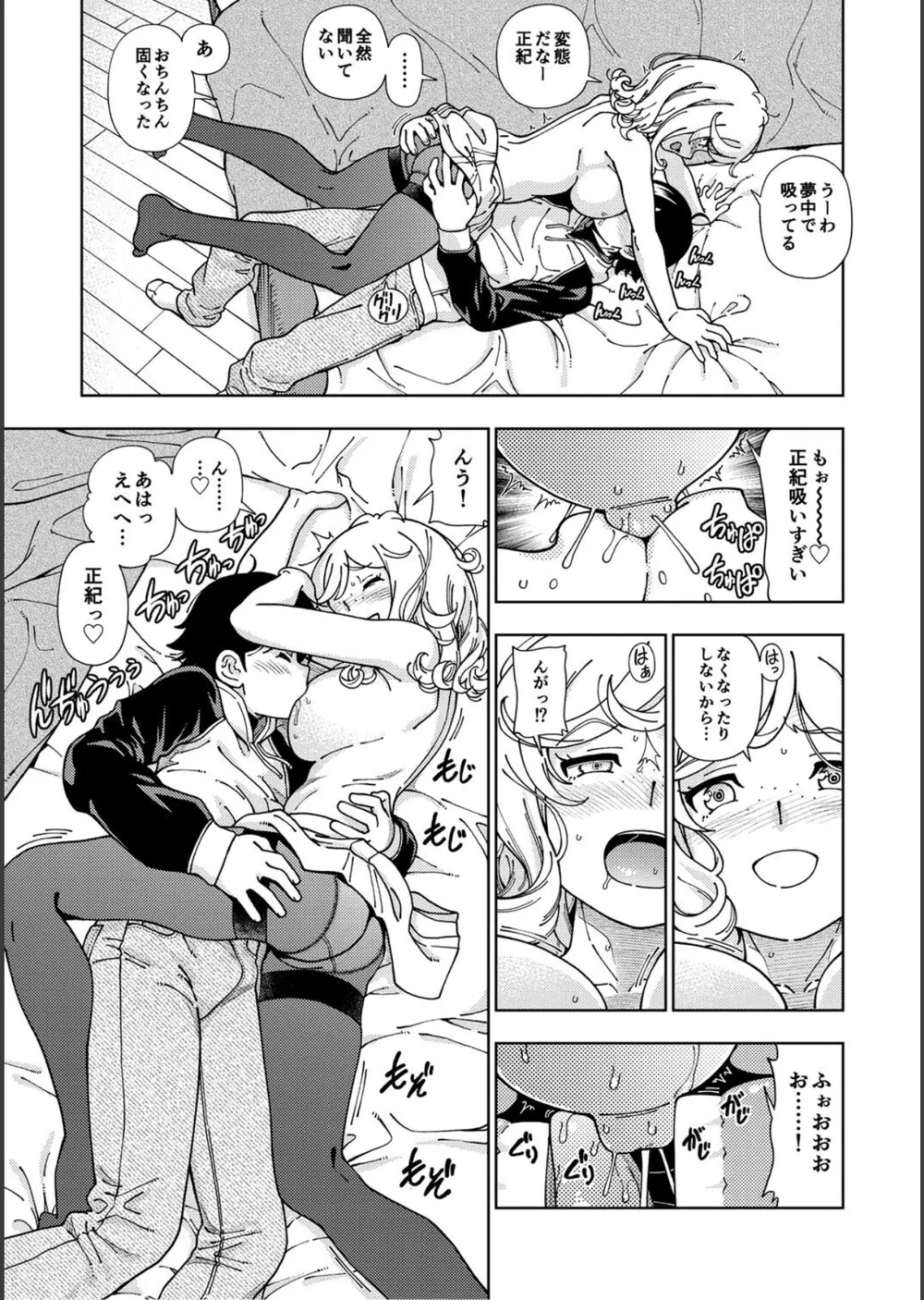 ハニーブロンド サンプル11