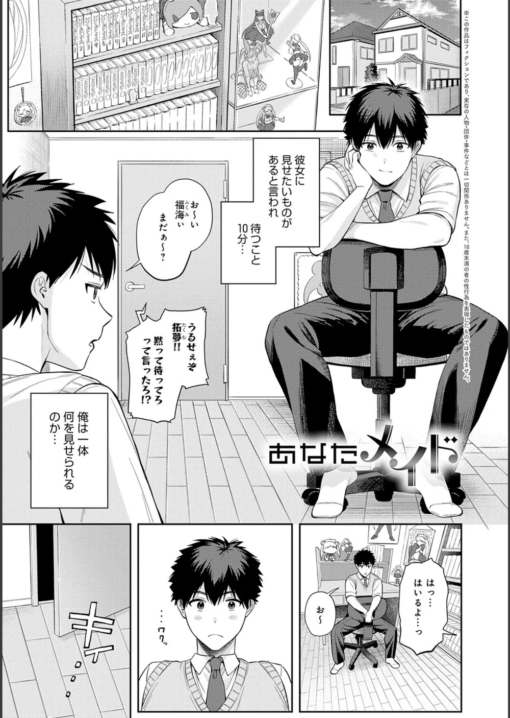 癖あり彼女は我慢できない【デジタル特装版】 サンプル11
