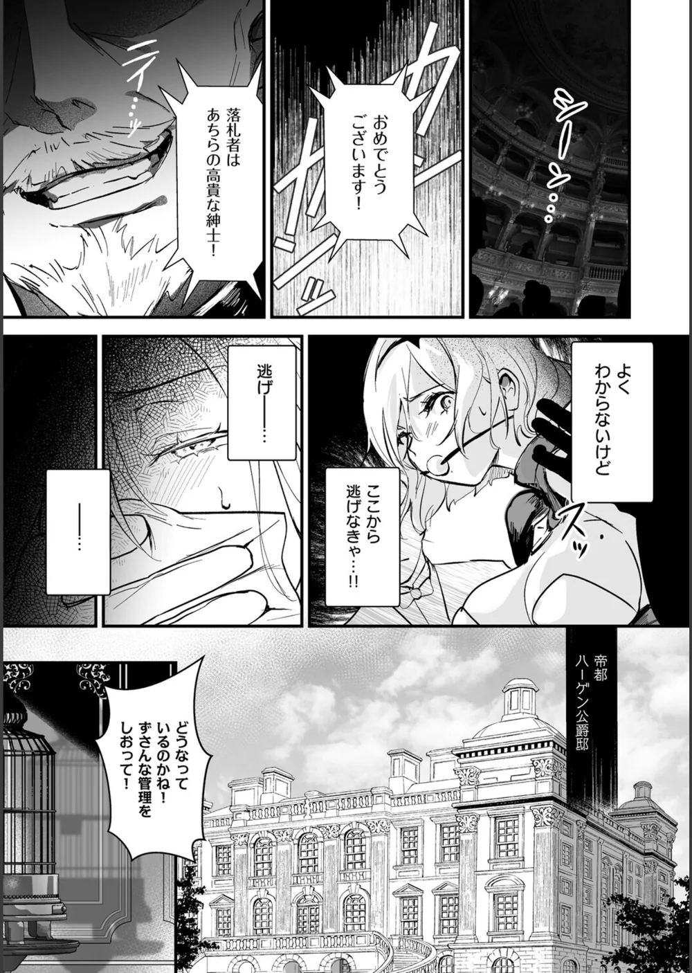 絶対純潔領域 1 サンプル11