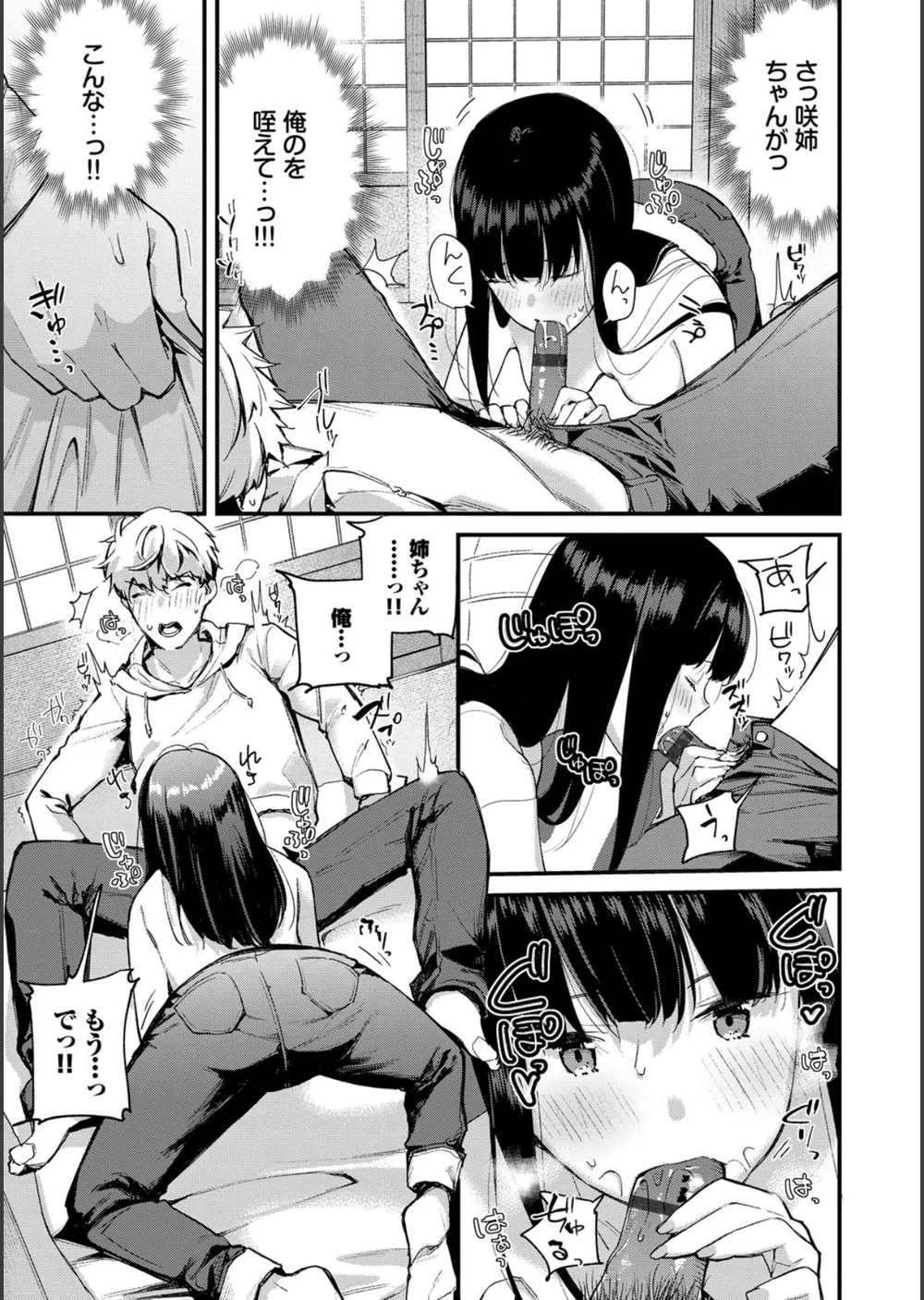ぼでぃーたっち【FANZA限定版】 サンプル11