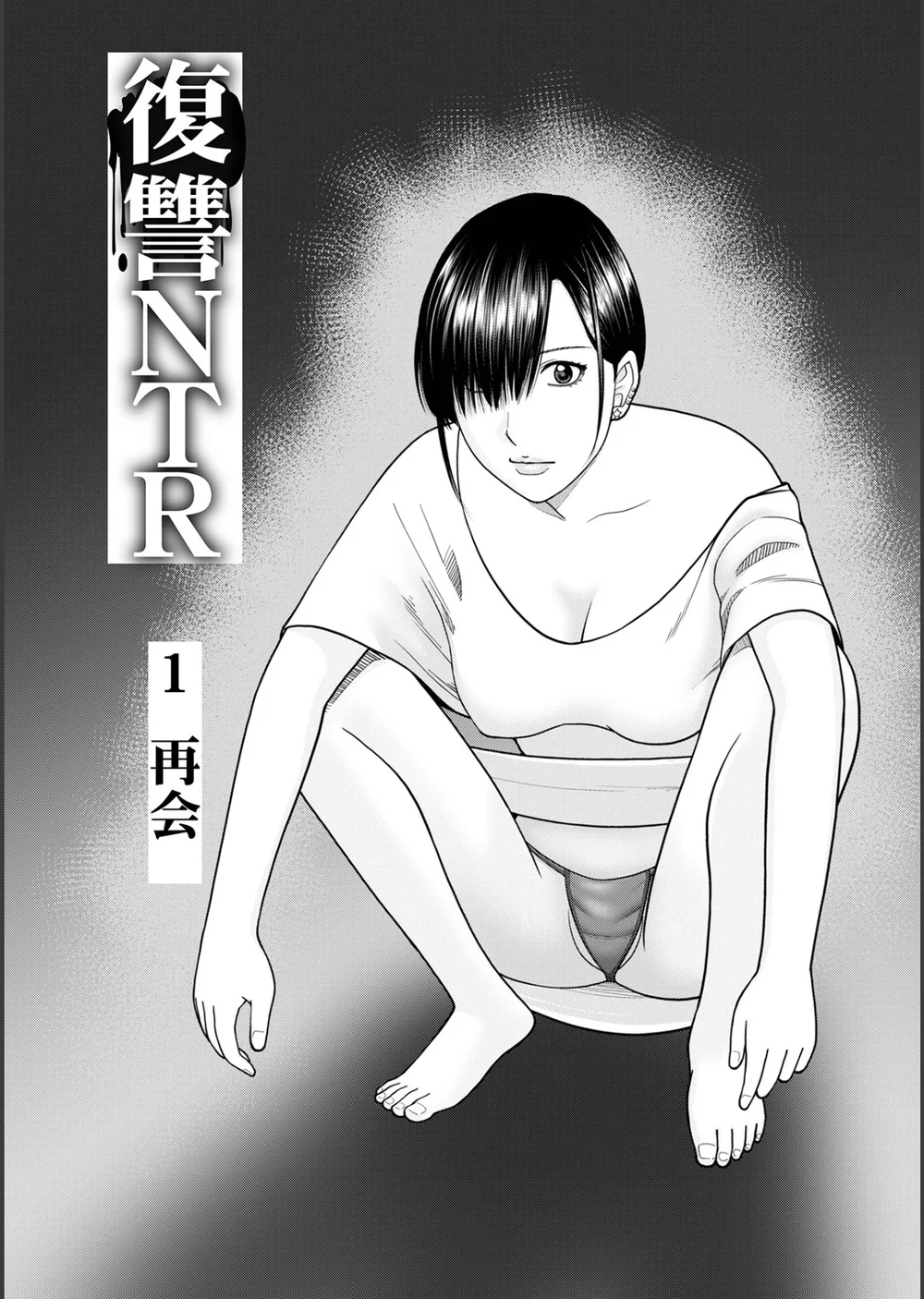 じつは欲求不満なんです妻【デジタル特装版】 サンプル11