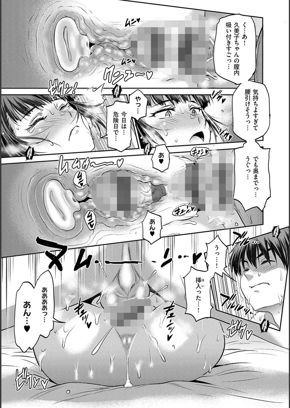 じょしラク！ サンプル11