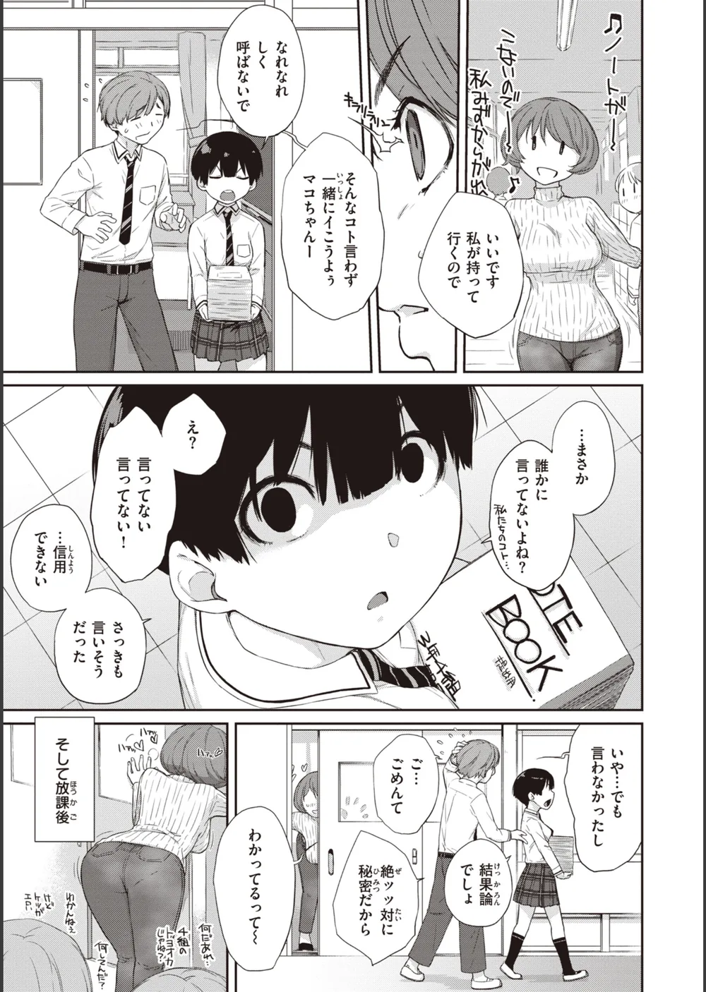 曲尺手さんと大縄くん〜むっつりドスケベな彼女と俺〜 サンプル11