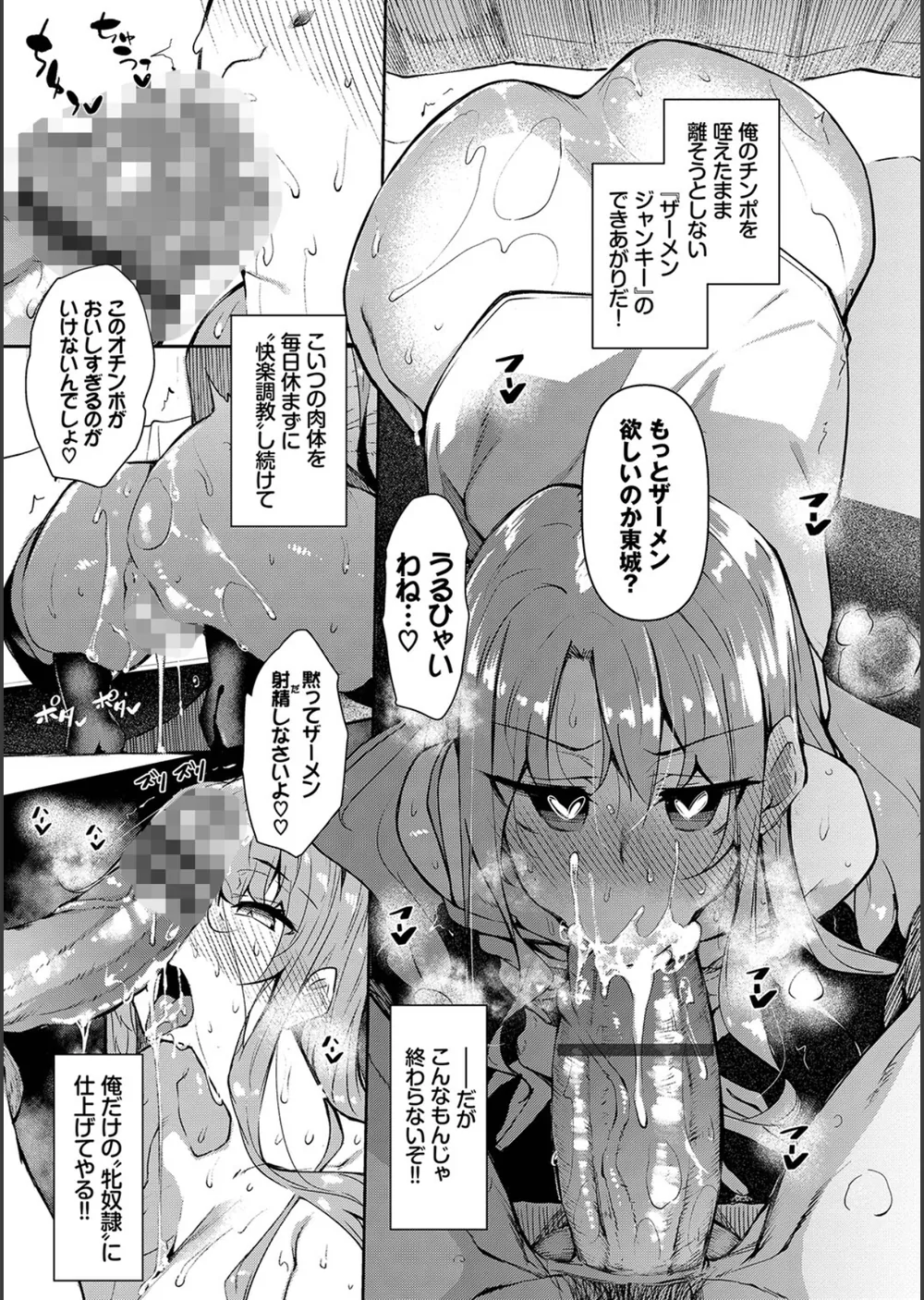 催●天国 サンプル11