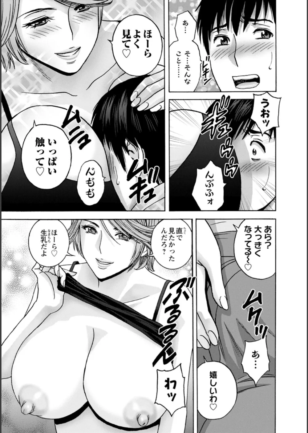 白昼に舞う巨乳 サンプル11