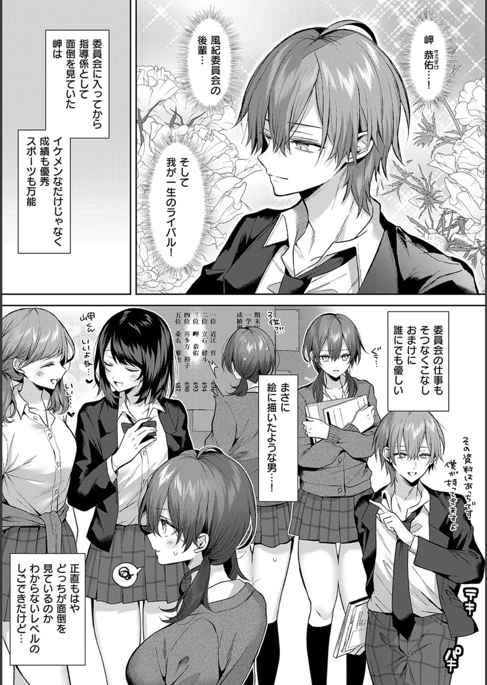 ひとりじめラブドール【電子版限定特典付き】 サンプル11