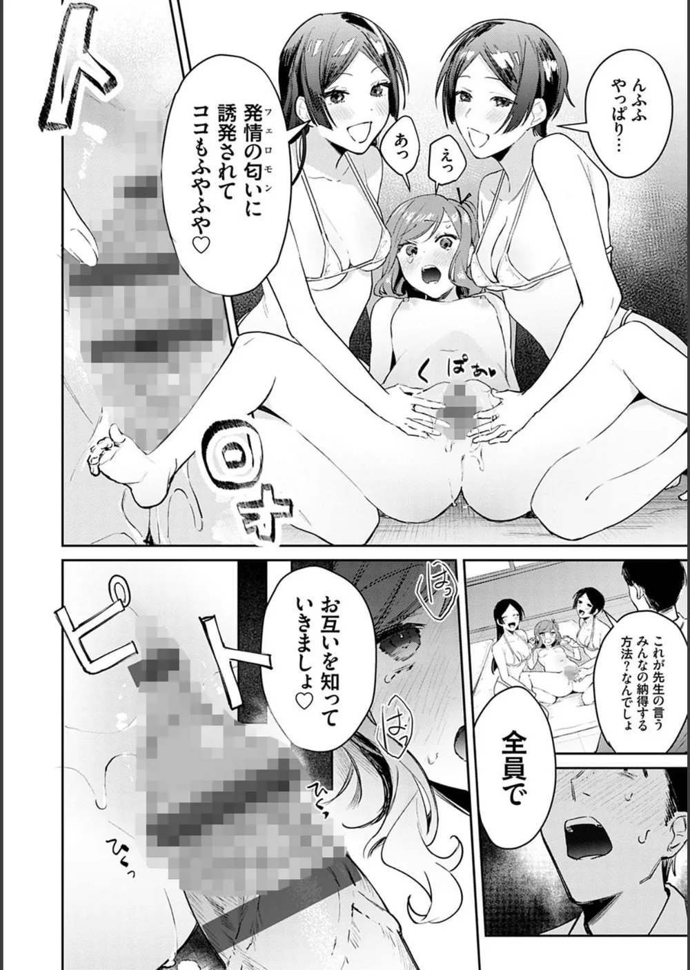 誘惑ミルフィーユ【FANZA限定特典付き】 サンプル12