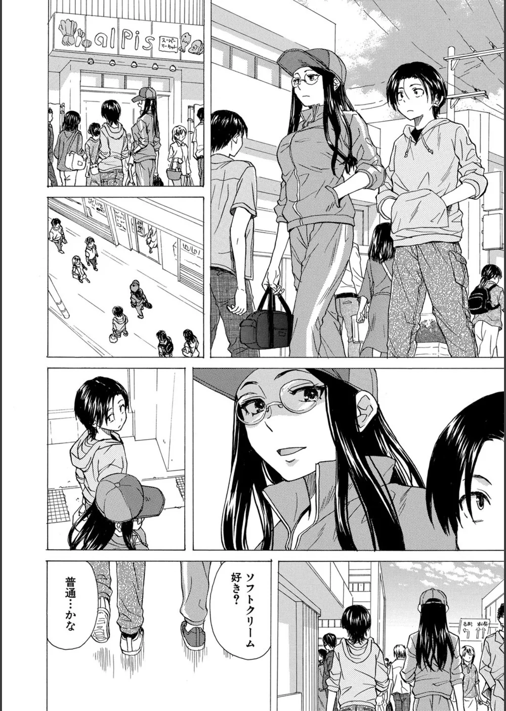 わたしの生徒 サンプル12