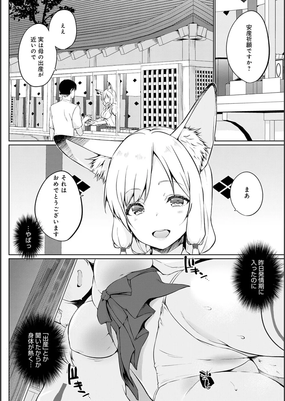こーびしようよ サンプル12