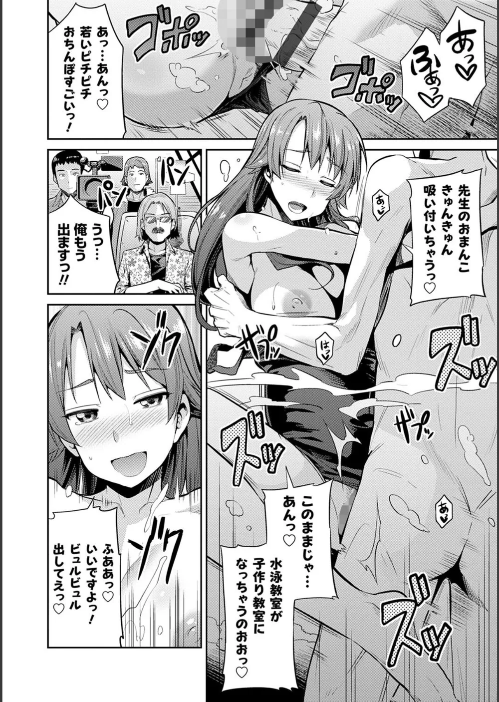 強●種付けエクスプレス サンプル12