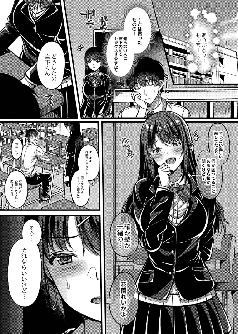 イビツな愛でも受け止めて 【デジタル特装版】 サンプル12