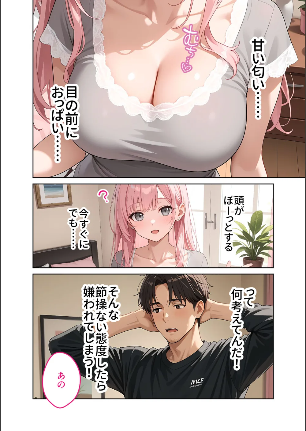 お客様はおっぱいです。 モザイク版 サンプル12