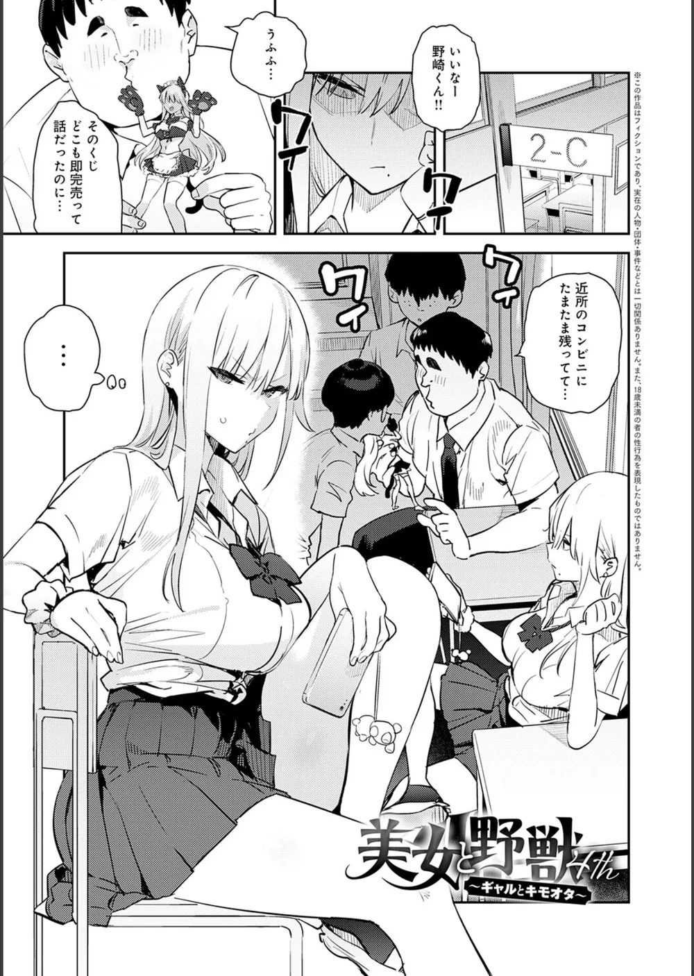 ハメたみがある【デジタル特装版】 サンプル12