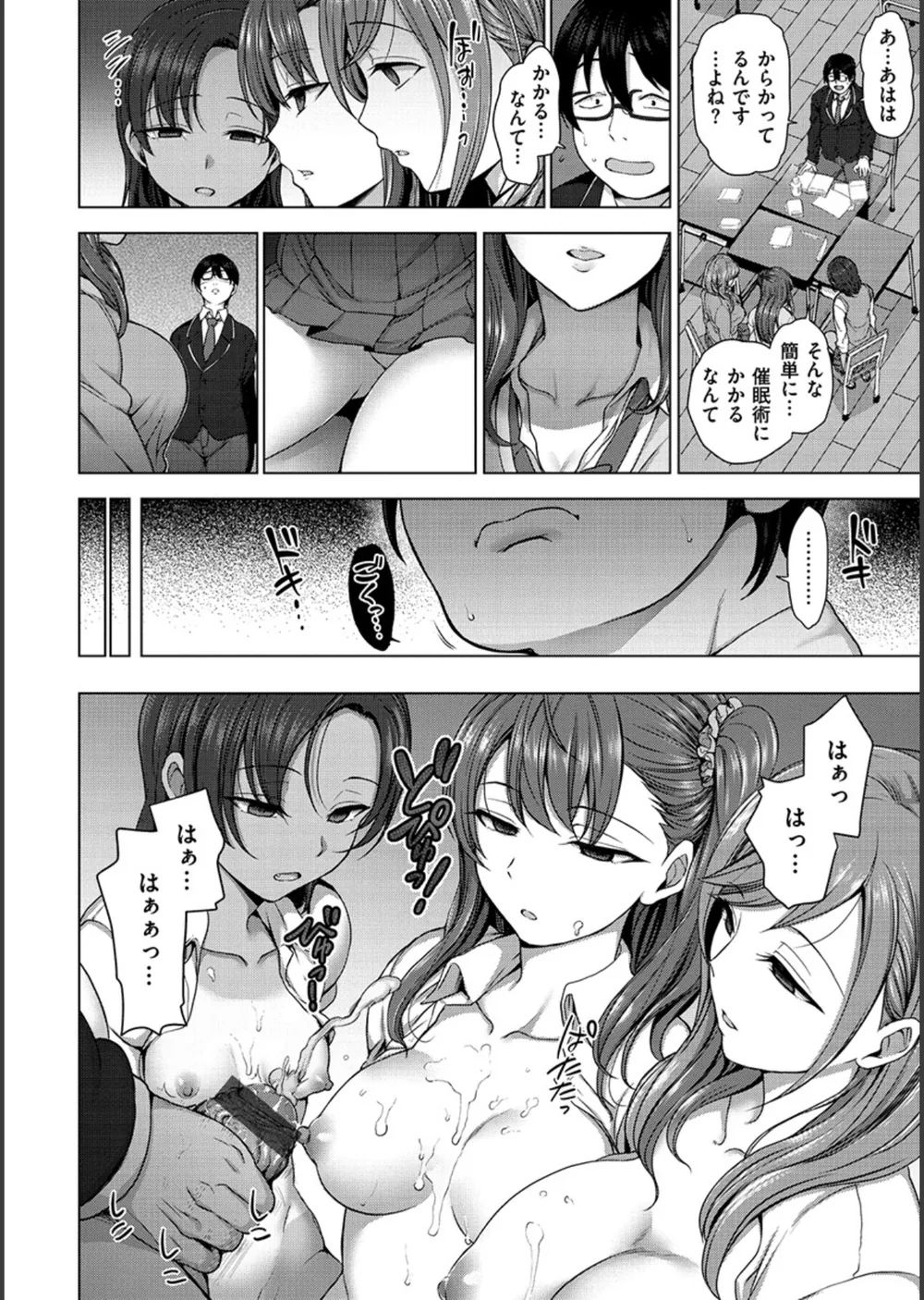 イジラレ サンプル12