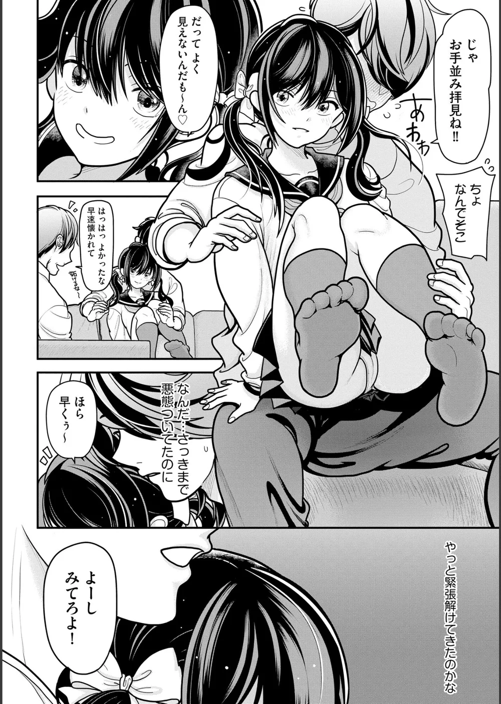生イキしすたぁほぉる サンプル12