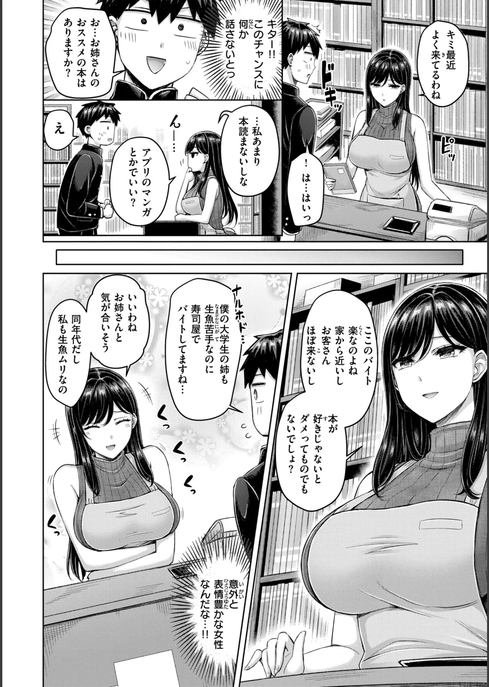 パイらびゅ！ サンプル12