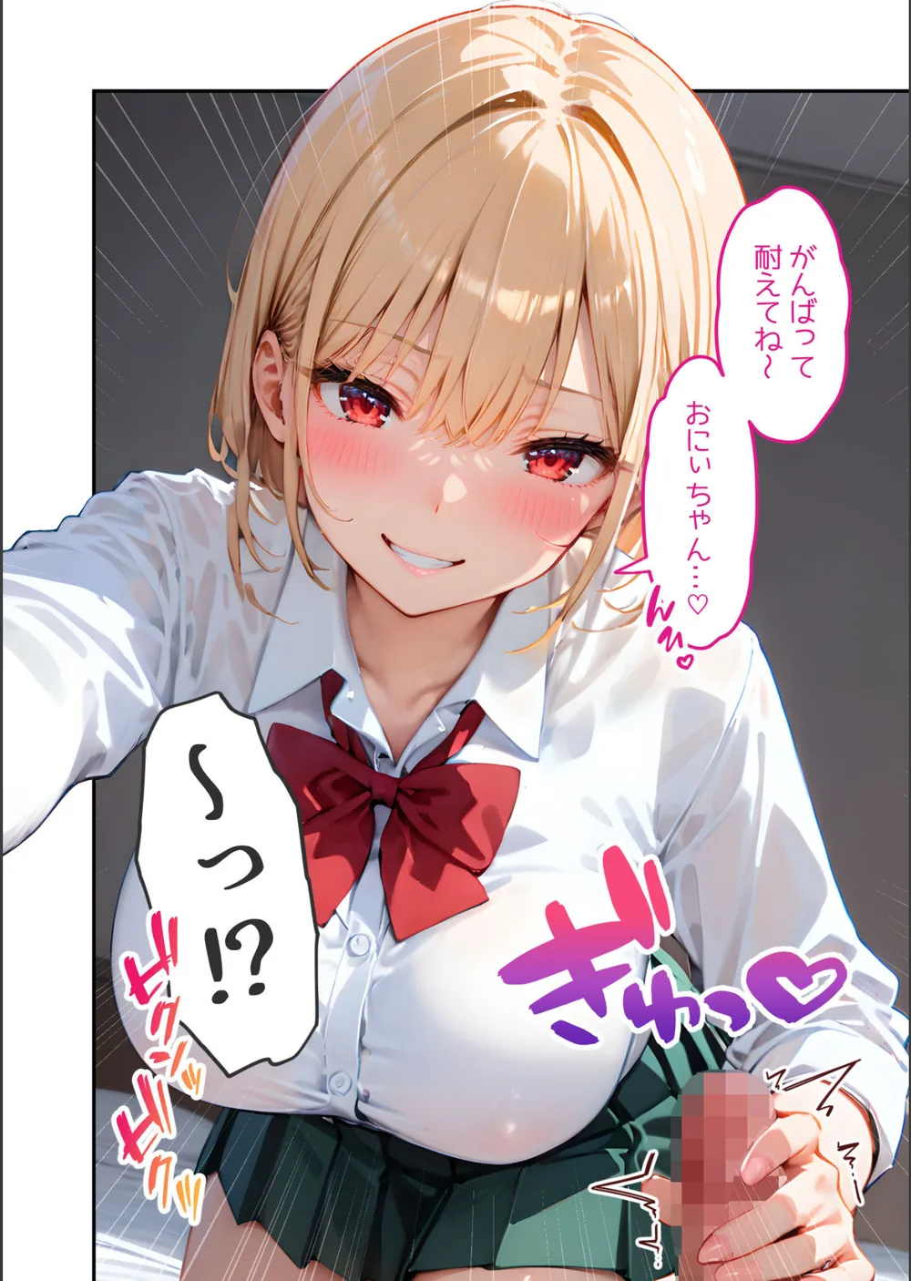 愛する義妹のえっちな罵倒 モザイク版（単話） サンプル12