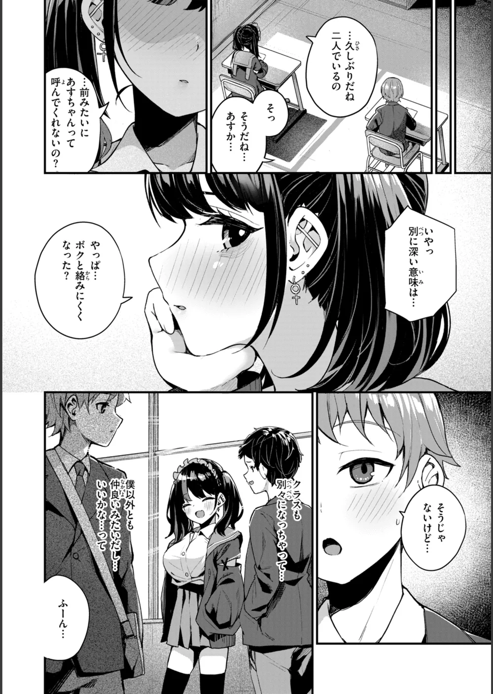 ＃沼らせ女子と繋がりたい【デジタル版限定おまけ付き】 サンプル12