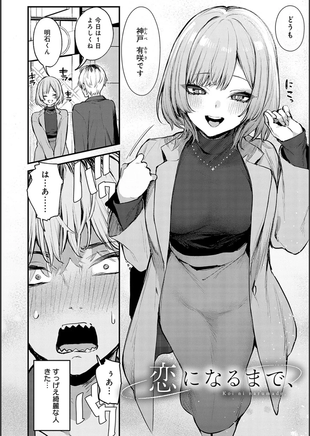 もう一度、してみたい。【デジタル特装版】 サンプル12