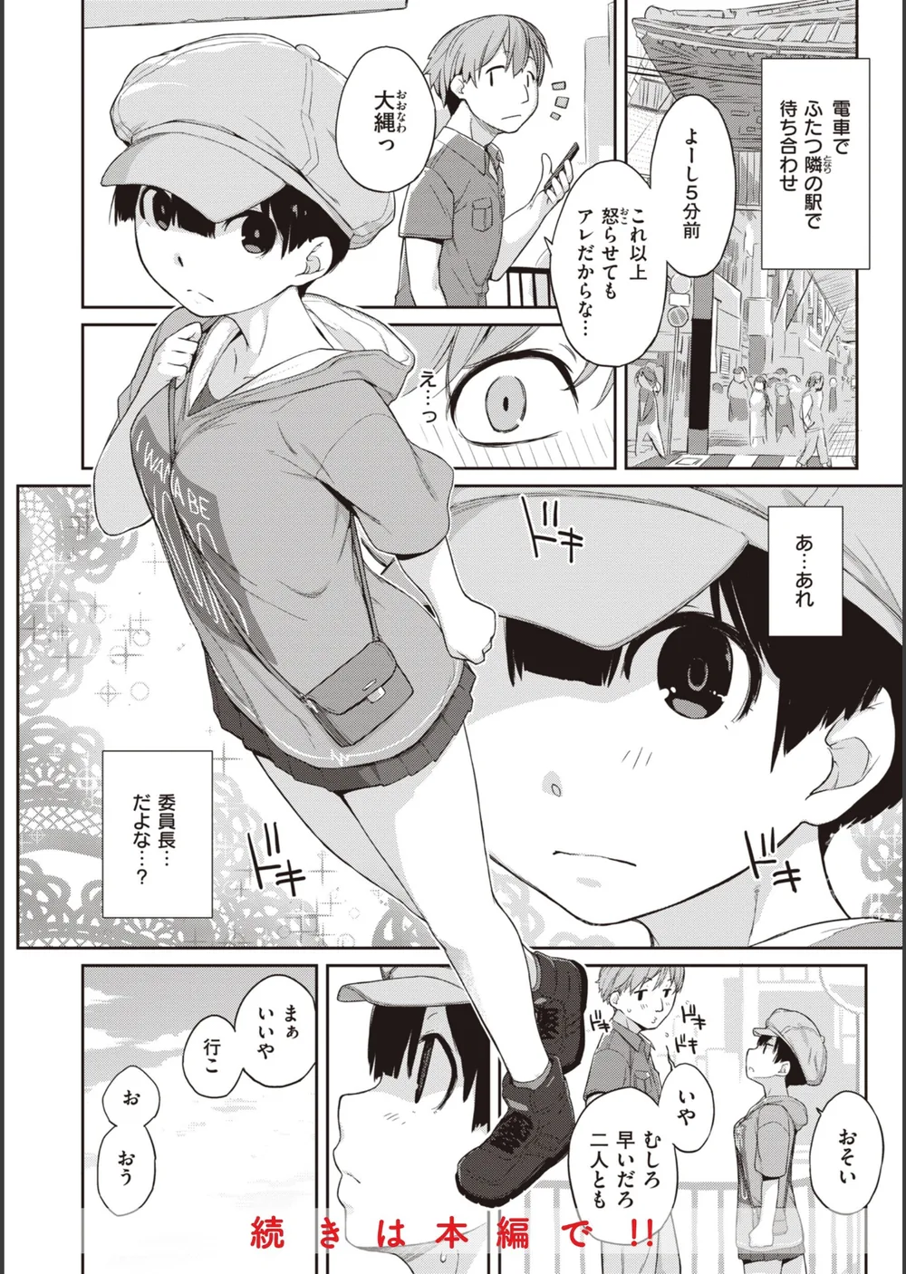 ハーレムの王 サンプル12