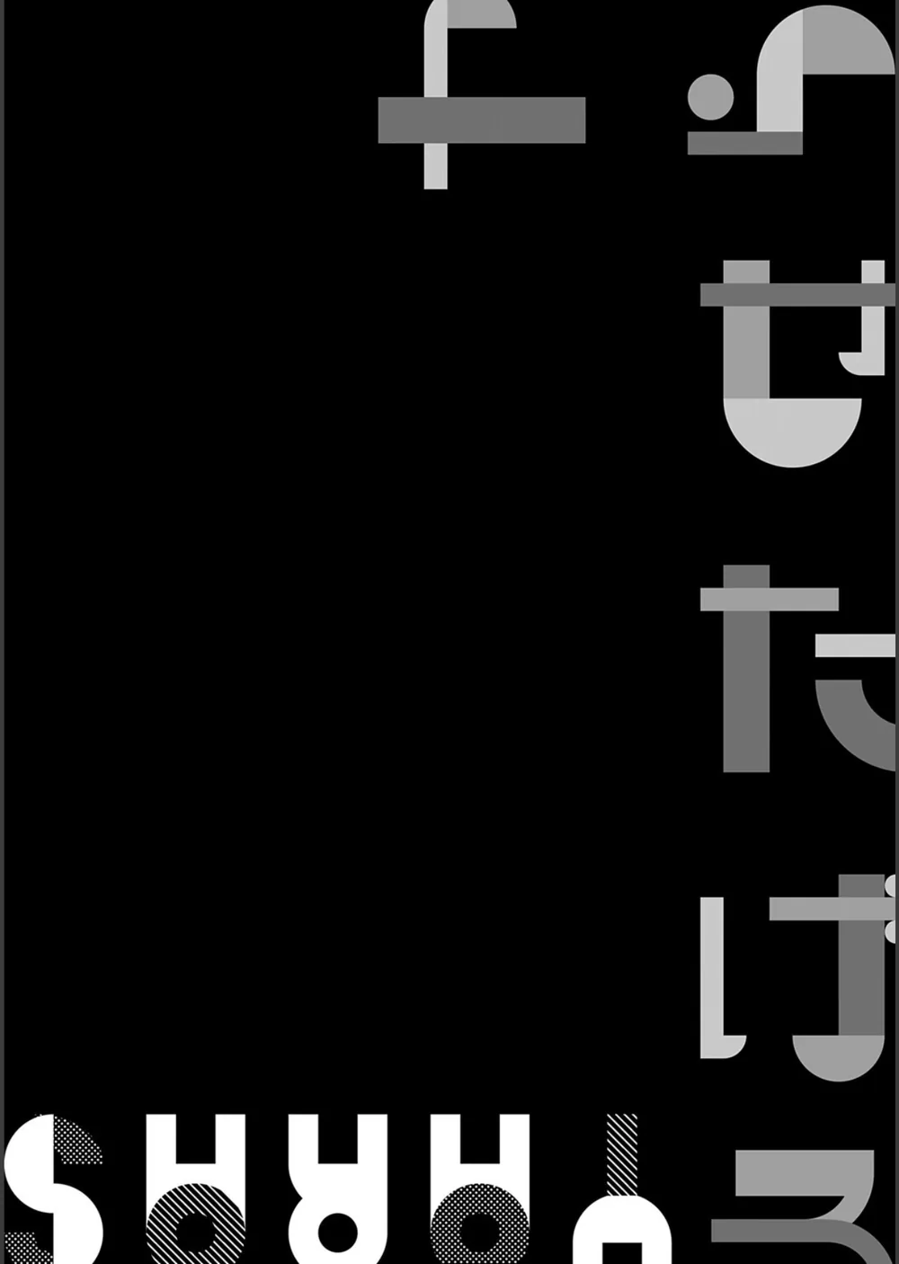 ヤらせたげるっ！【デジタル特装版】 サンプル12