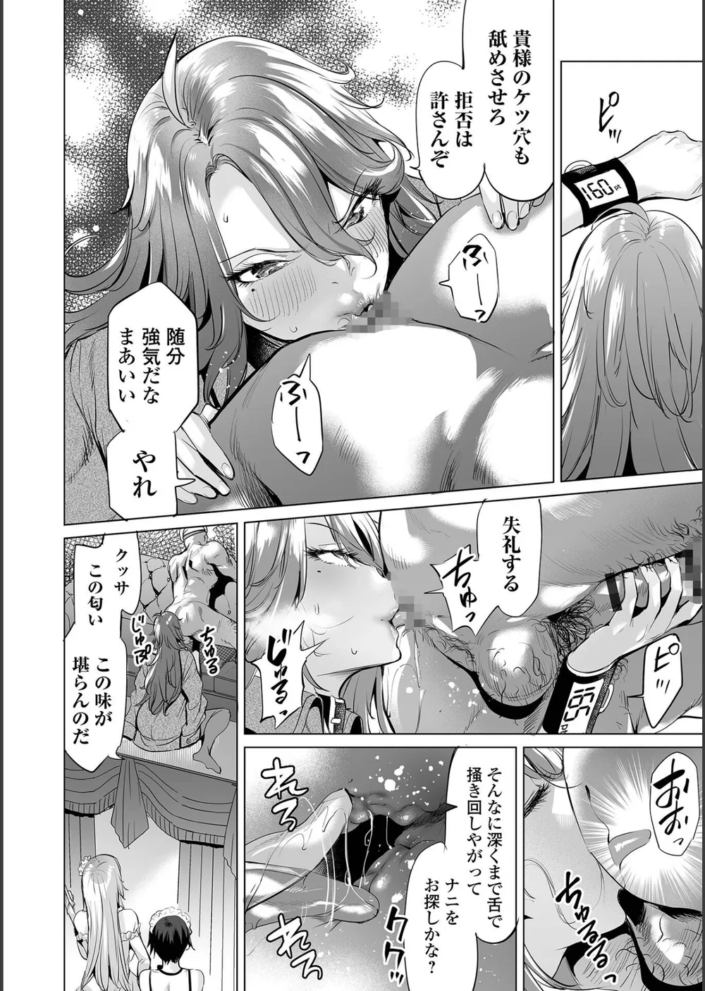堕ちたプライド サンプル12