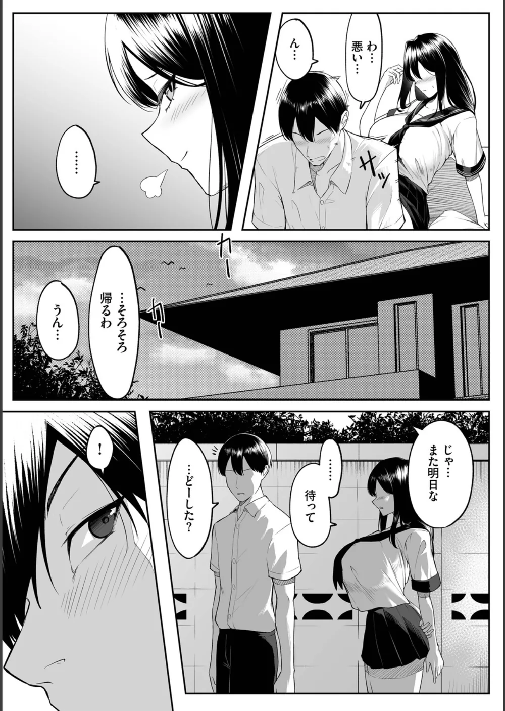 十年の恋より一週間の性（単行本） サンプル12