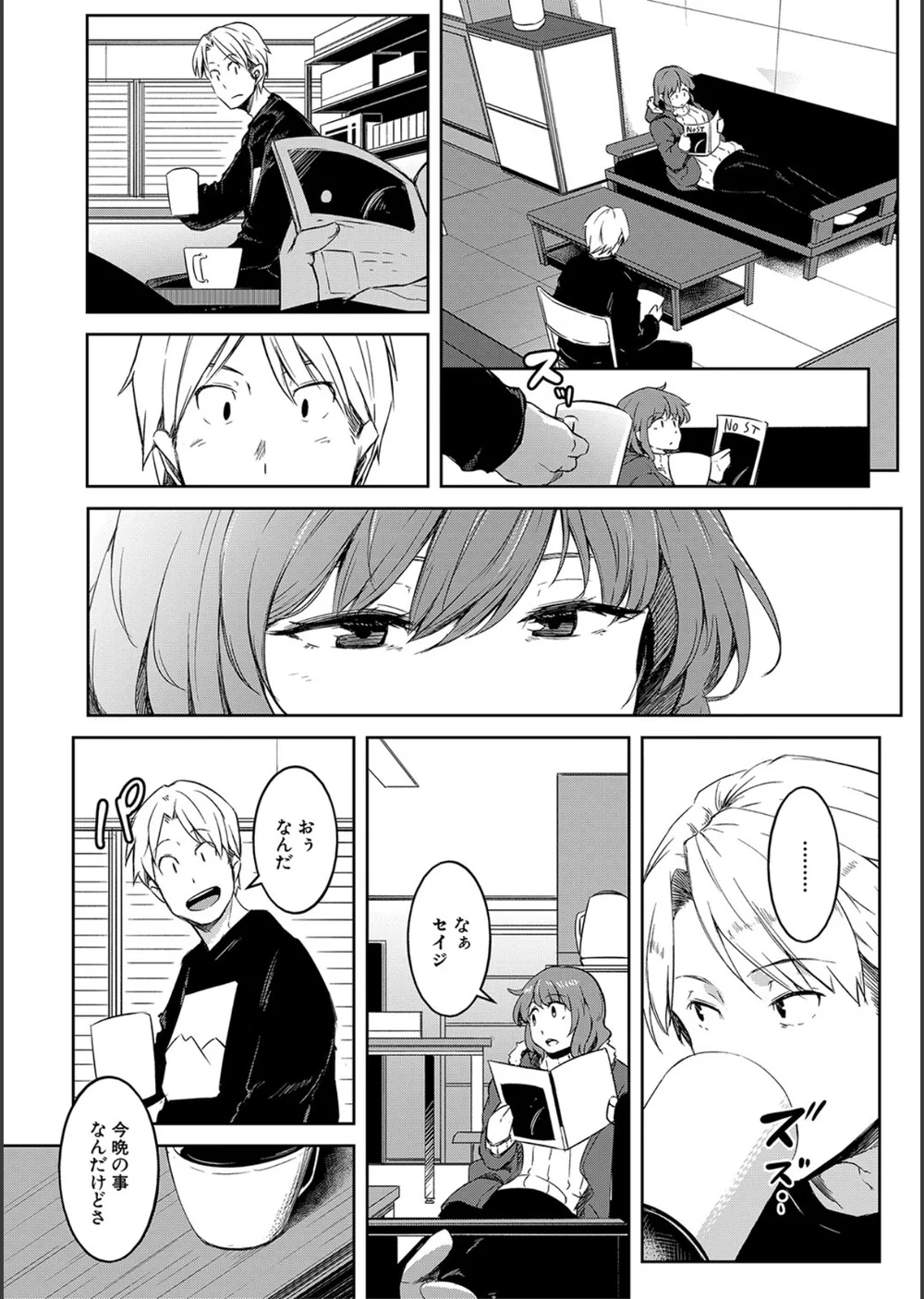 女体化乙女の恋愛事情【1話立ち読み付き】 サンプル12