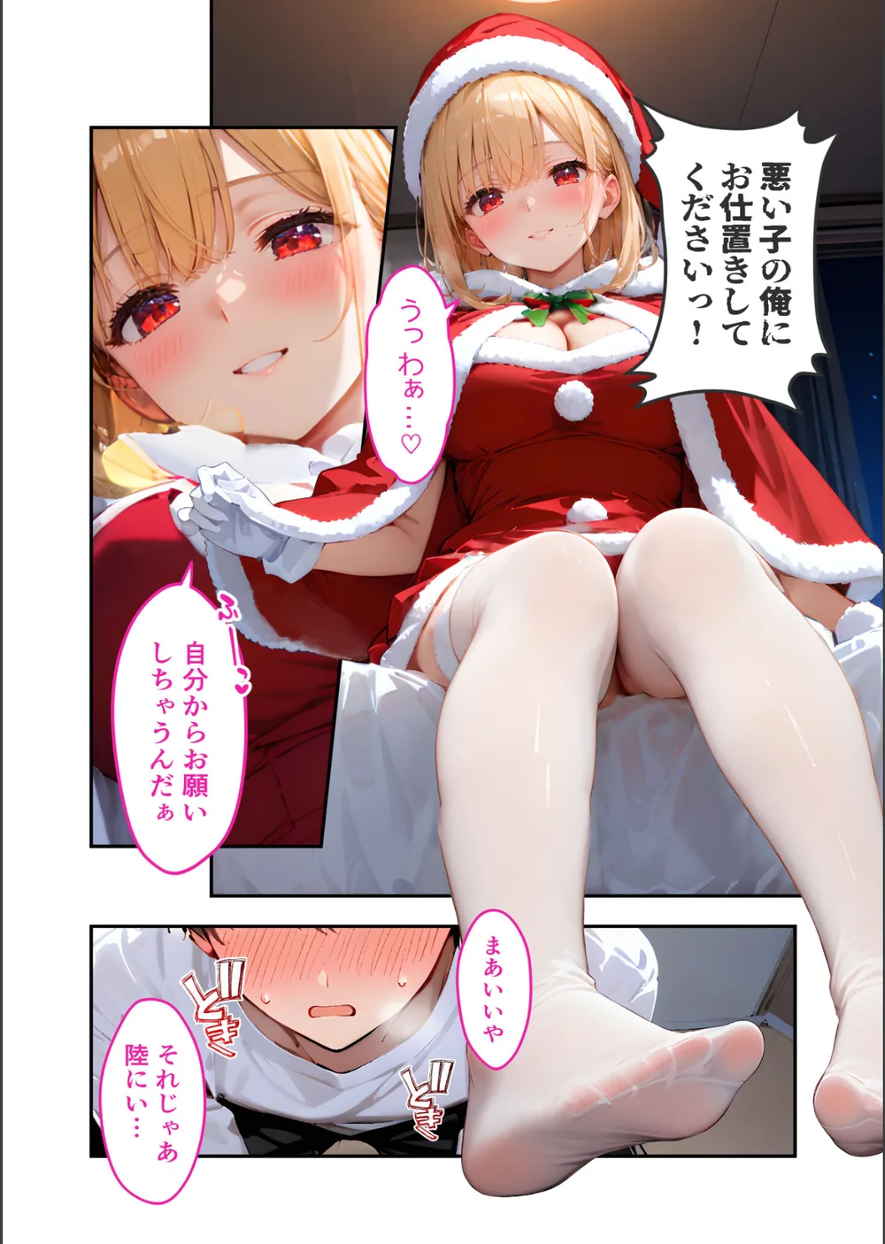 愛する義妹のえっちな罵倒 モザイク版（単話） サンプル12