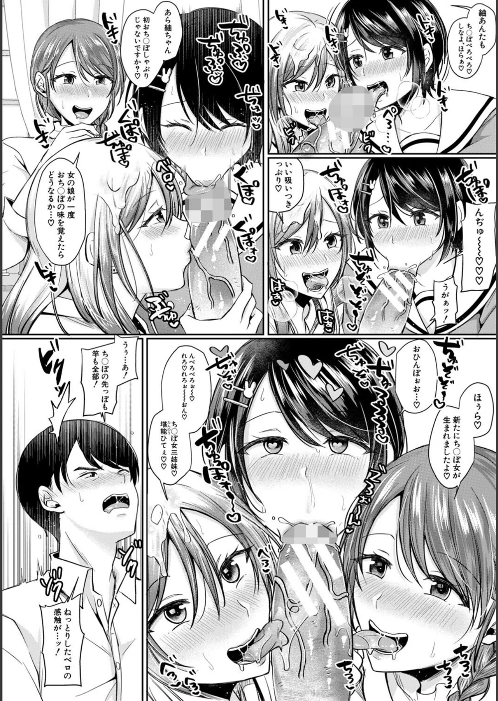 ドスケベ三姉妹のすぐヤれる店 サンプル12