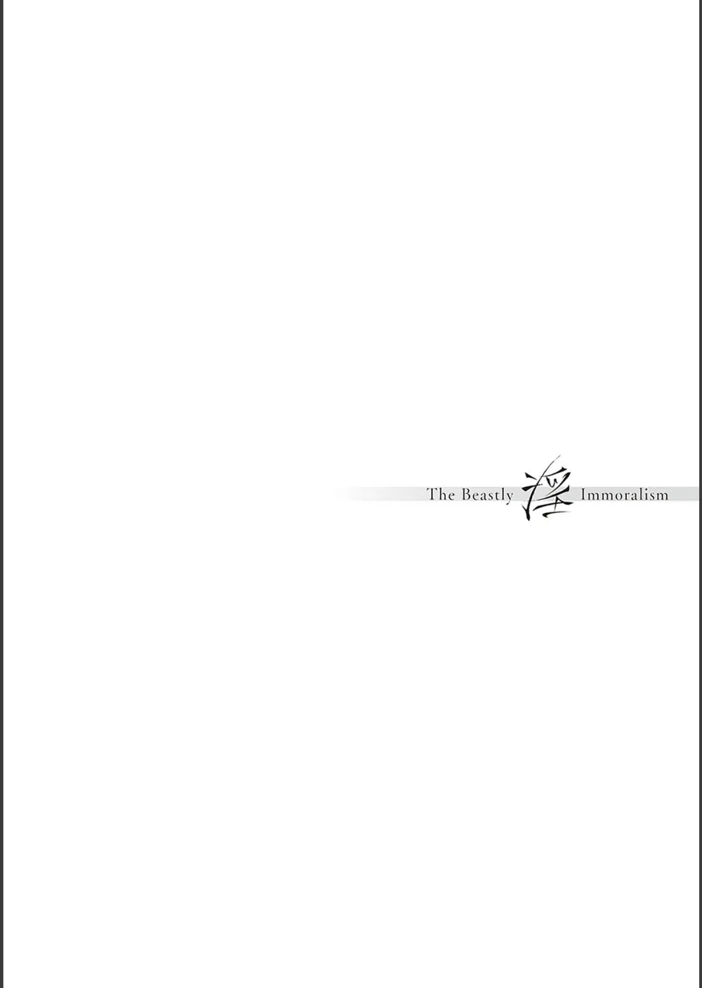 ケダモノ淫モラリズム 【デジタル特装版】 サンプル12