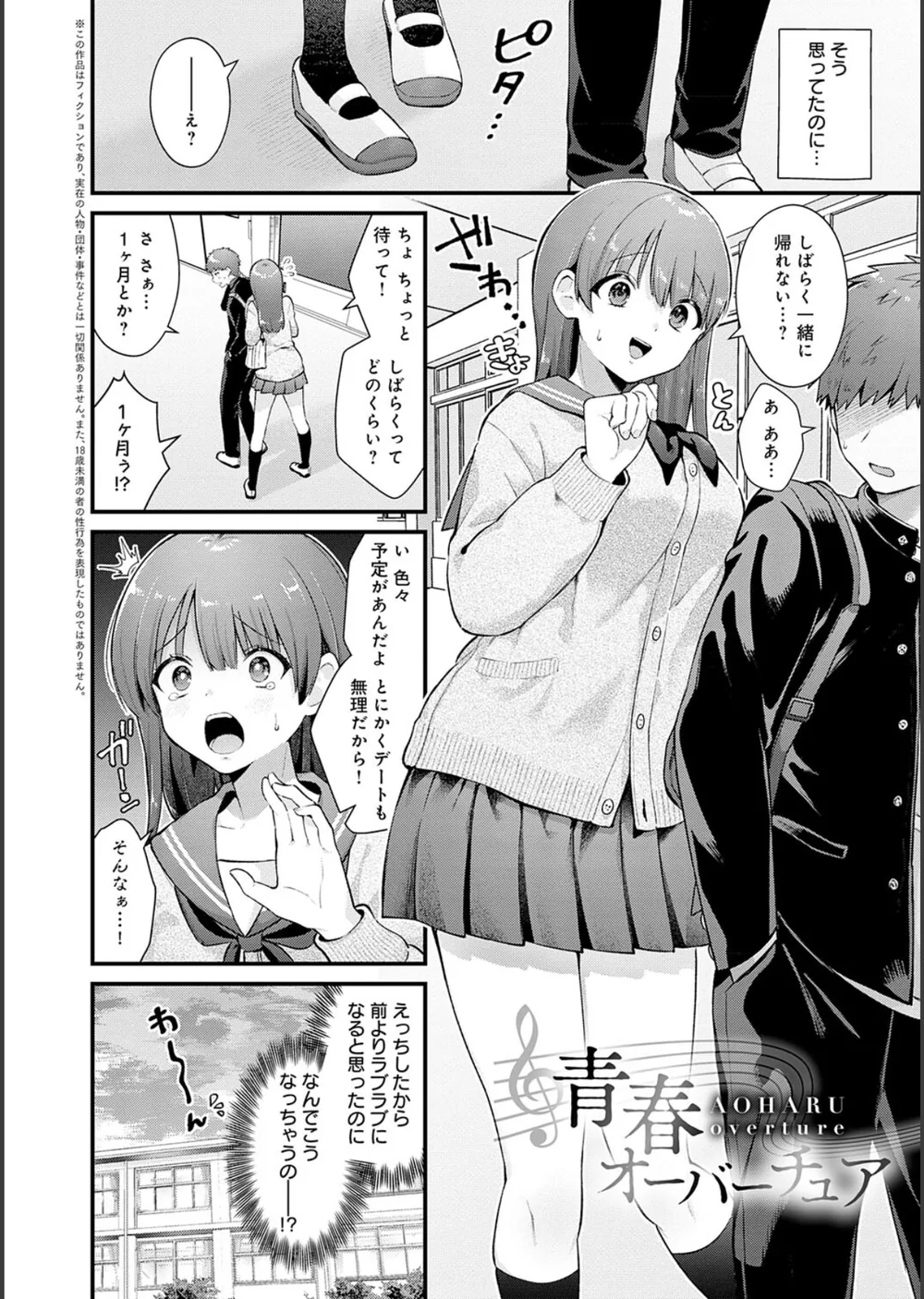 ゆあぴゅあ【デジタル特装版】 サンプル12