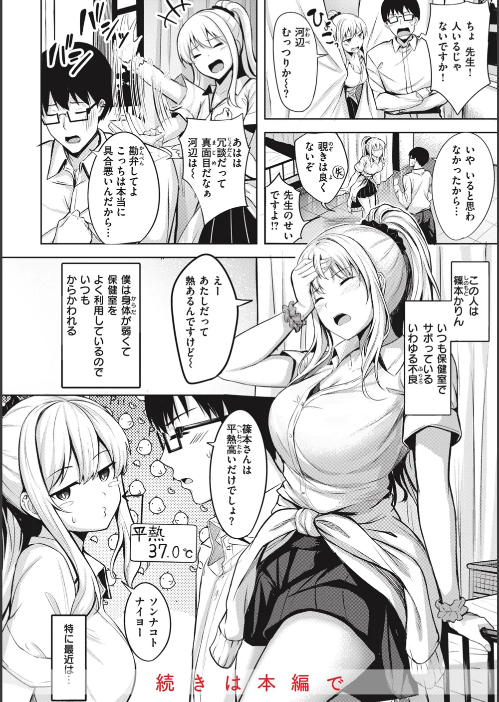 はじらいラブレンジ サンプル12