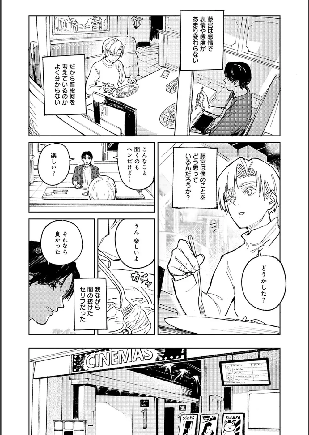 金烏玉兎恋歌【デジタル特装版】 サンプル12