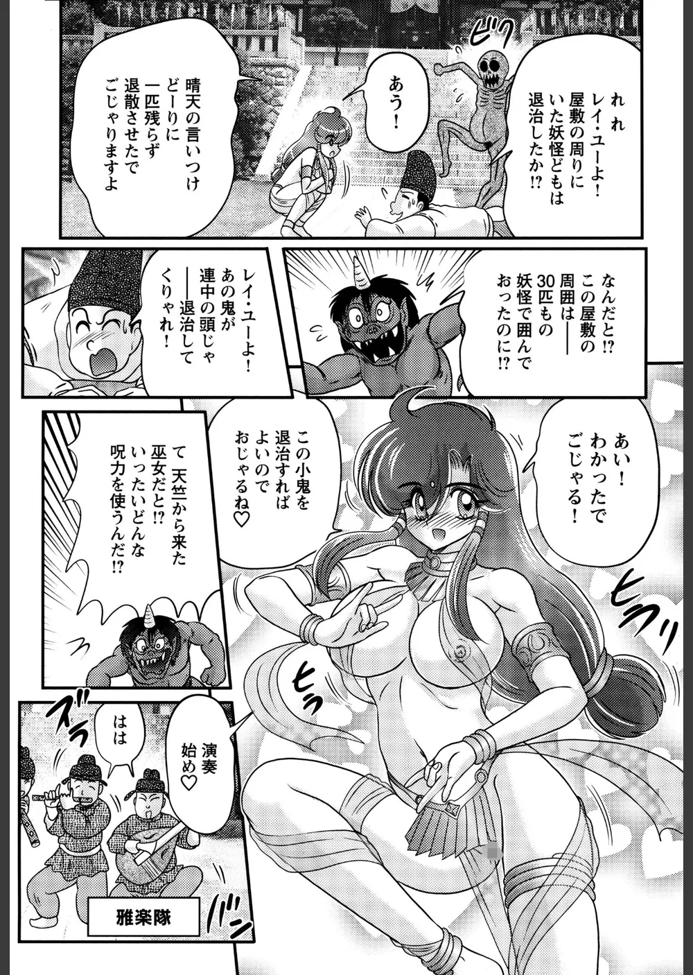 精霊特捜フェアリィセイバー サンプル12