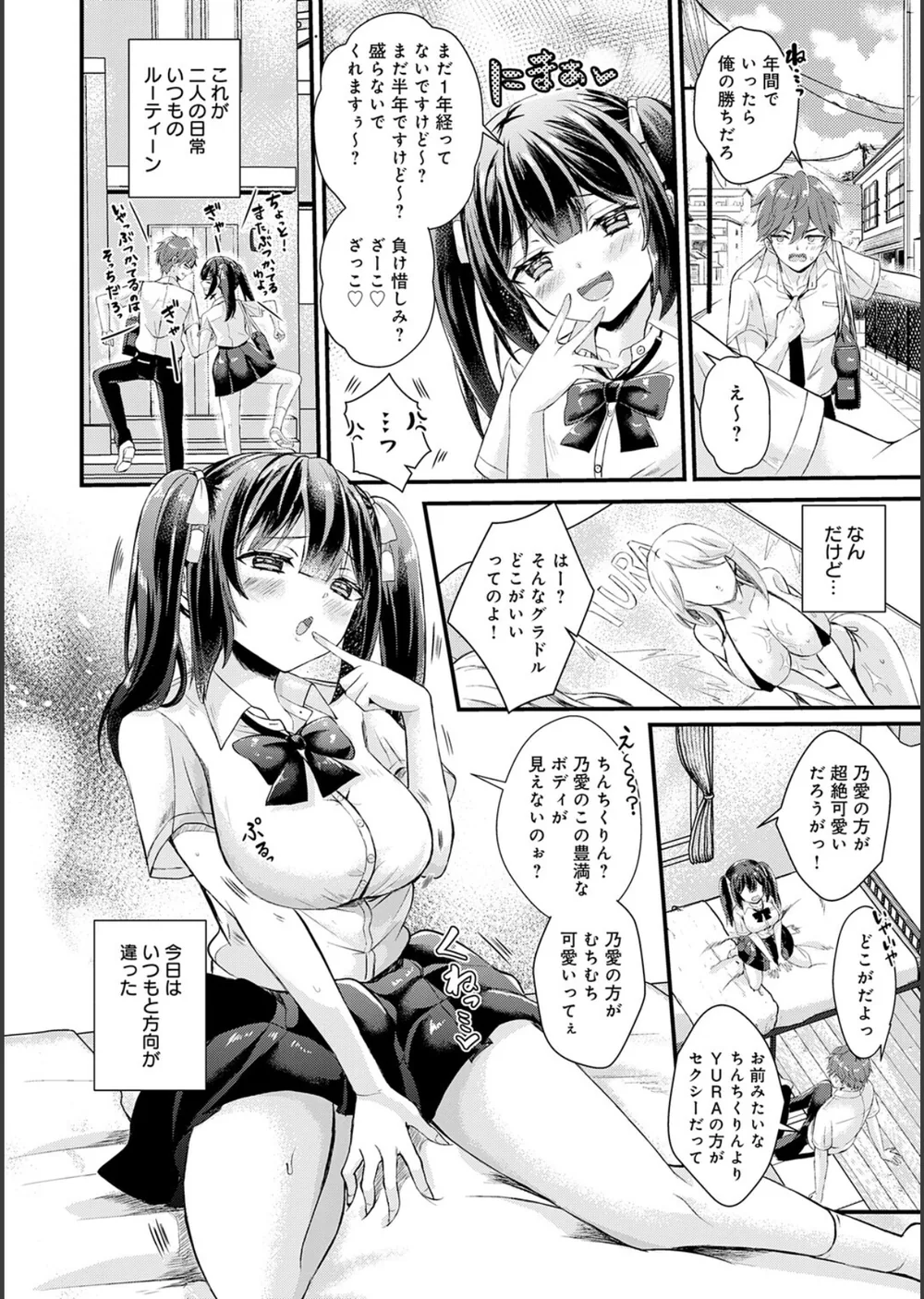 素直になれたら【デジタル特装版】 サンプル12