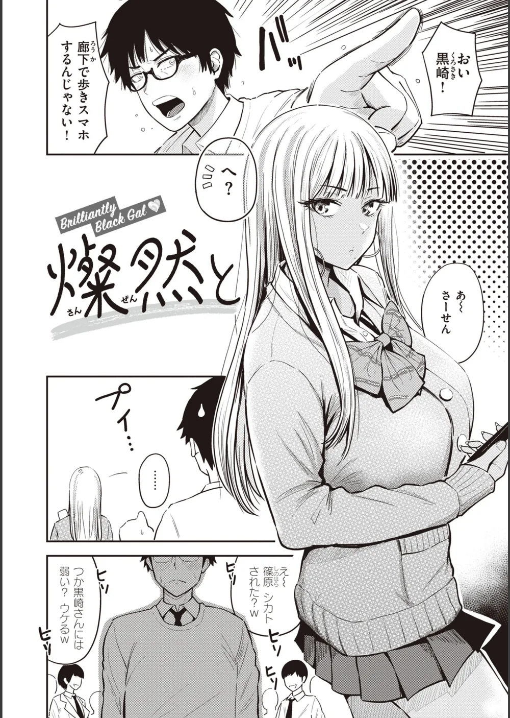 シコれすぎぃ！ サンプル12