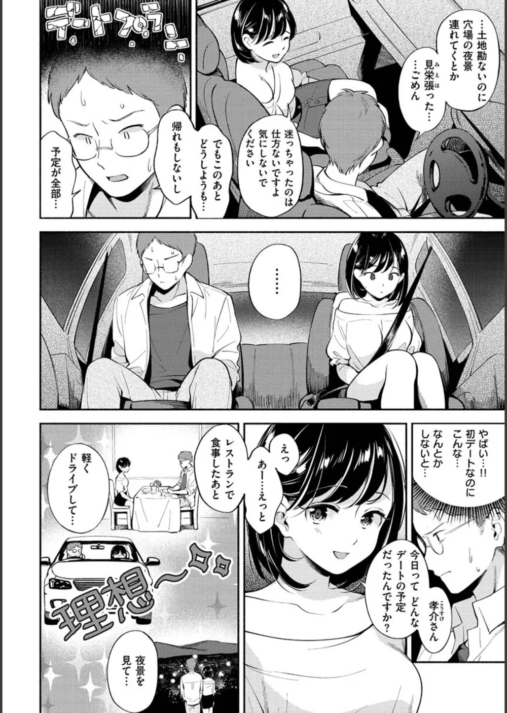 おかえり サンプル12