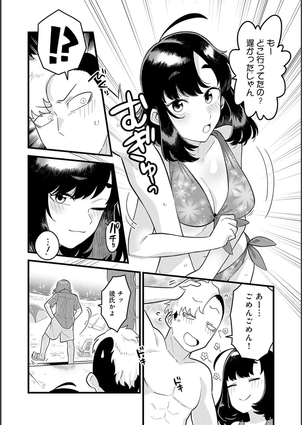 好きなひと、好きなこと 【デジタル特装版】 サンプル12