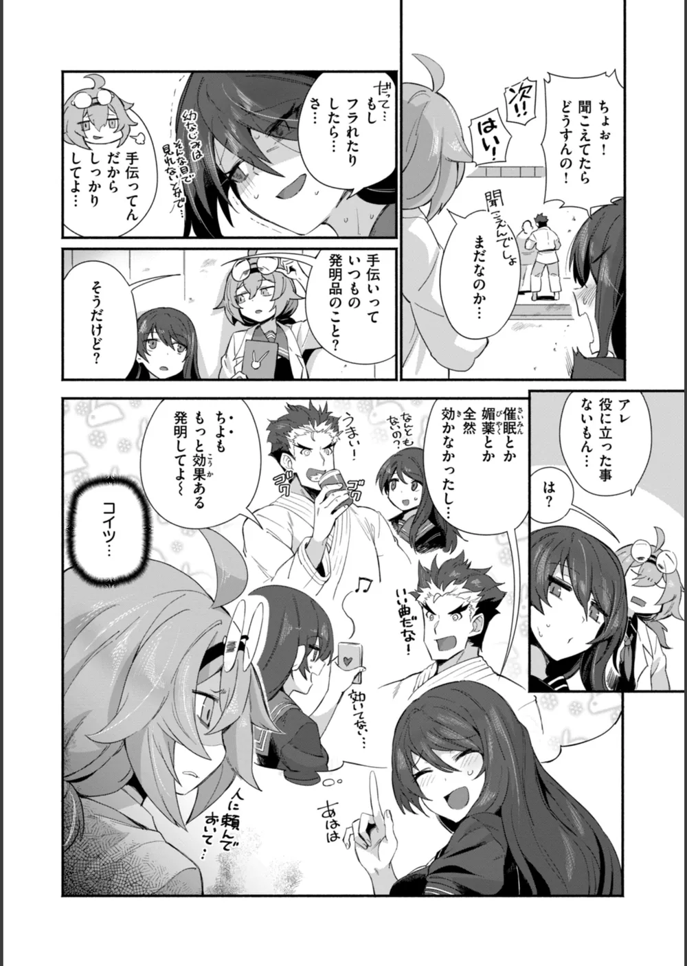 でっかい愛 サンプル12