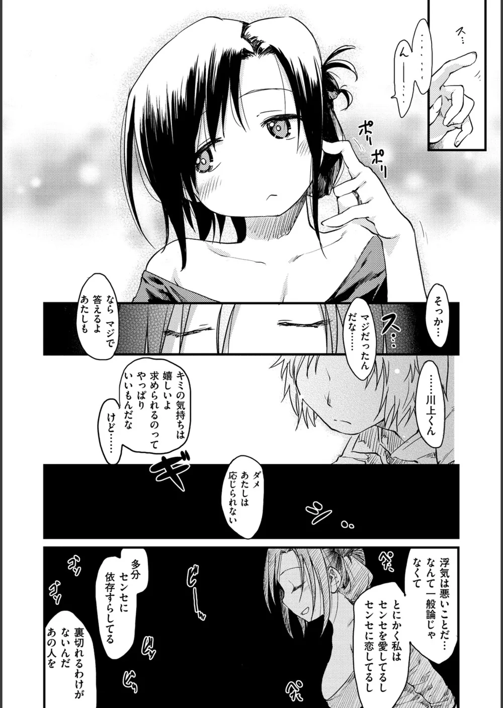 桂さんちの日常性活 サンプル12