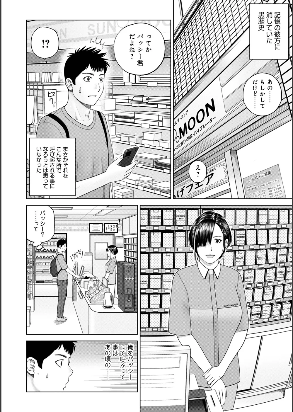 じつは欲求不満なんです妻【デジタル特装版】 サンプル12
