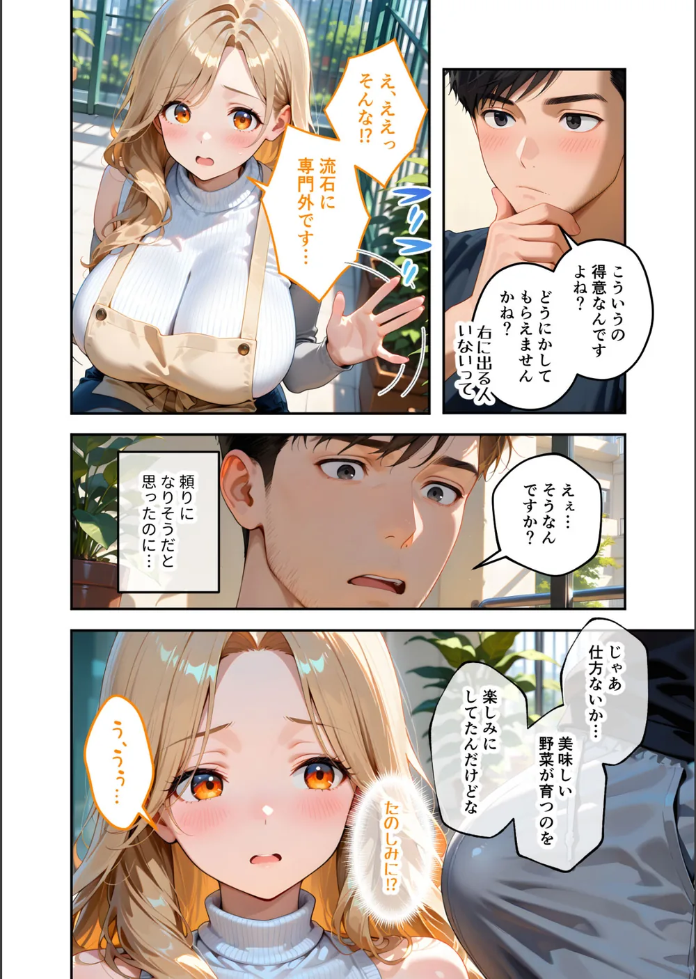 家性婦の成瀬さんは竿のお掃除までしてくれる モザイク版 サンプル12