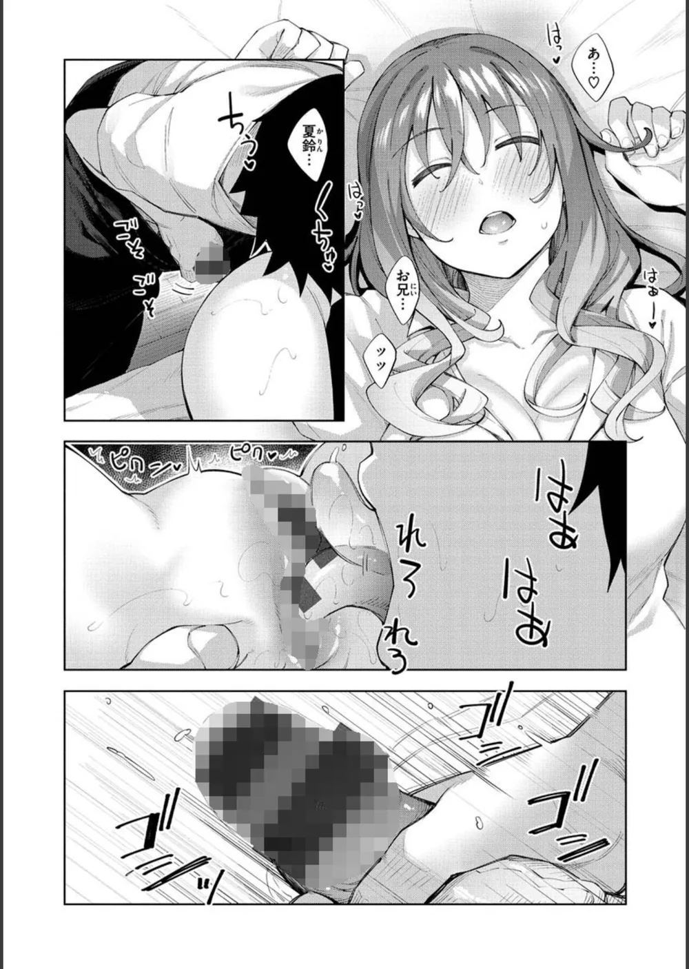 あいぞめ サンプル12